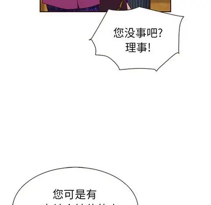 夏奈尔女孩[顶通]韩漫全集-夏奈尔女孩 第33话无删减无遮挡章节图片 
