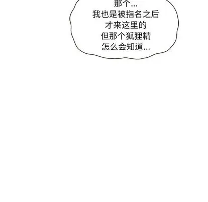 夏奈尔女孩[顶通]韩漫全集-夏奈尔女孩 第33话无删减无遮挡章节图片 