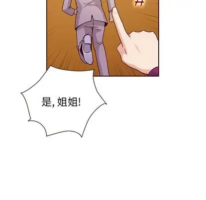 夏奈尔女孩[顶通]韩漫全集-夏奈尔女孩 第33话无删减无遮挡章节图片 