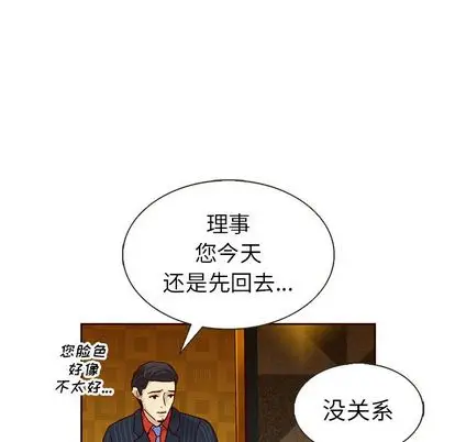 夏奈尔女孩[顶通]韩漫全集-夏奈尔女孩 第33话无删减无遮挡章节图片 