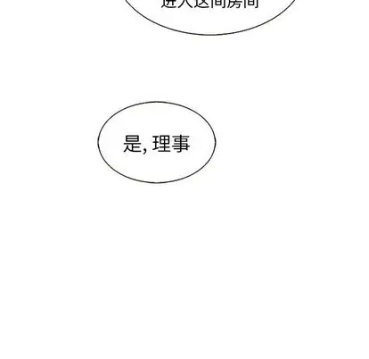 夏奈尔女孩[顶通]韩漫全集-夏奈尔女孩 第33话无删减无遮挡章节图片 