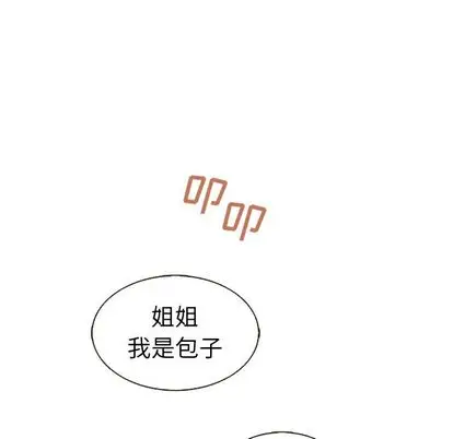 夏奈尔女孩[顶通]韩漫全集-夏奈尔女孩 第33话无删减无遮挡章节图片 