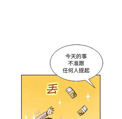 夏奈尔女孩[顶通]韩漫全集-夏奈尔女孩 第33话无删减无遮挡章节图片 