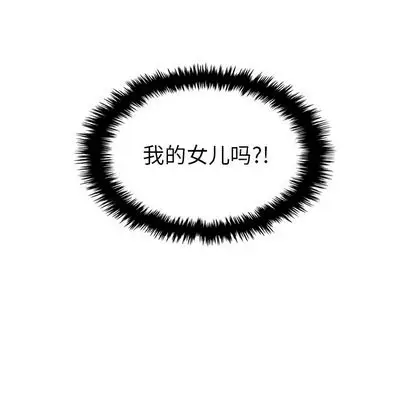 夏奈尔女孩[顶通]韩漫全集-夏奈尔女孩 第33话无删减无遮挡章节图片 