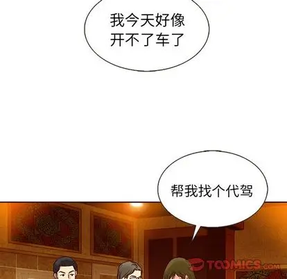 夏奈尔女孩[顶通]韩漫全集-夏奈尔女孩 第33话无删减无遮挡章节图片 