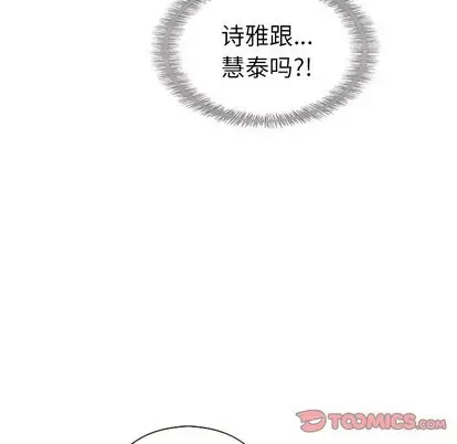 夏奈尔女孩[顶通]韩漫全集-夏奈尔女孩 第33话无删减无遮挡章节图片 
