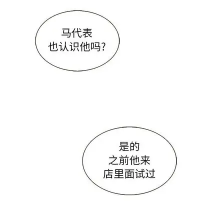 夏奈尔女孩[顶通]韩漫全集-夏奈尔女孩 第33话无删减无遮挡章节图片 