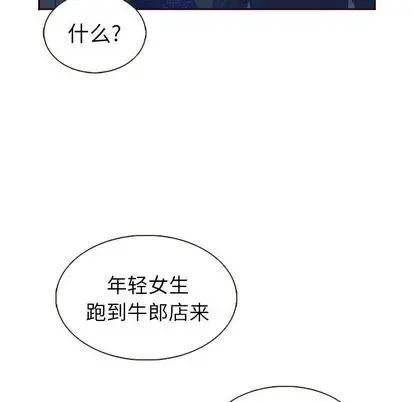 夏奈尔女孩[顶通]韩漫全集-夏奈尔女孩 第33话无删减无遮挡章节图片 
