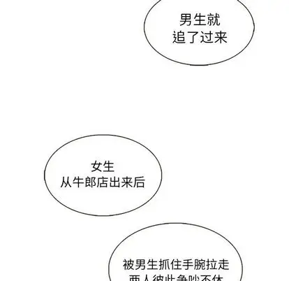 夏奈尔女孩[顶通]韩漫全集-夏奈尔女孩 第33话无删减无遮挡章节图片 