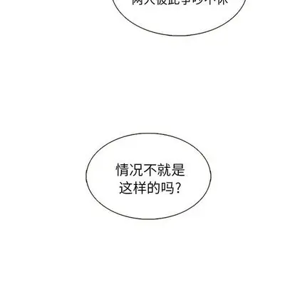 夏奈尔女孩[顶通]韩漫全集-夏奈尔女孩 第33话无删减无遮挡章节图片 