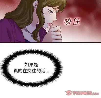夏奈尔女孩[顶通]韩漫全集-夏奈尔女孩 第33话无删减无遮挡章节图片 
