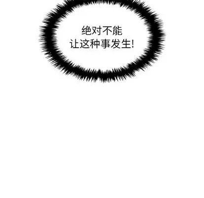 夏奈尔女孩[顶通]韩漫全集-夏奈尔女孩 第33话无删减无遮挡章节图片 