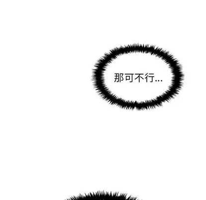 夏奈尔女孩[顶通]韩漫全集-夏奈尔女孩 第33话无删减无遮挡章节图片 