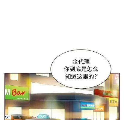 夏奈尔女孩[顶通]韩漫全集-夏奈尔女孩 第33话无删减无遮挡章节图片 