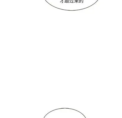 夏奈尔女孩[顶通]韩漫全集-夏奈尔女孩 第33话无删减无遮挡章节图片 
