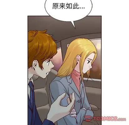 夏奈尔女孩[顶通]韩漫全集-夏奈尔女孩 第33话无删减无遮挡章节图片 