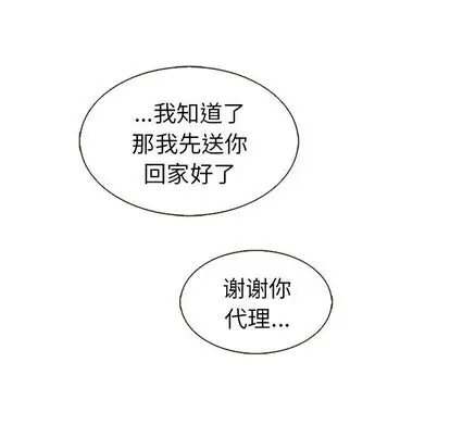 夏奈尔女孩[顶通]韩漫全集-夏奈尔女孩 第33话无删减无遮挡章节图片 