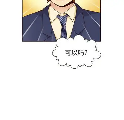 夏奈尔女孩[顶通]韩漫全集-夏奈尔女孩 第33话无删减无遮挡章节图片 