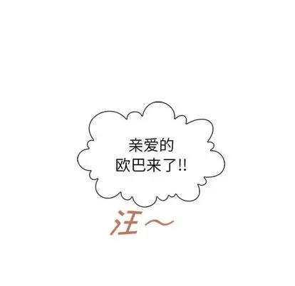 夏奈尔女孩[顶通]韩漫全集-夏奈尔女孩 第33话无删减无遮挡章节图片 