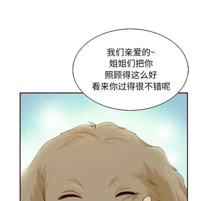 夏奈尔女孩[顶通]韩漫全集-夏奈尔女孩 第33话无删减无遮挡章节图片 