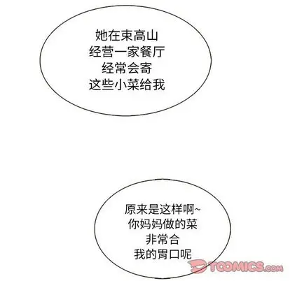 夏奈尔女孩[顶通]韩漫全集-夏奈尔女孩 第33话无删减无遮挡章节图片 
