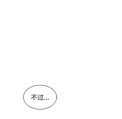 夏奈尔女孩[顶通]韩漫全集-夏奈尔女孩 第33话无删减无遮挡章节图片 