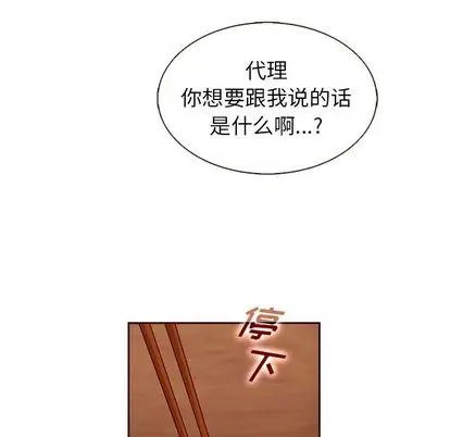 夏奈尔女孩[顶通]韩漫全集-夏奈尔女孩 第33话无删减无遮挡章节图片 