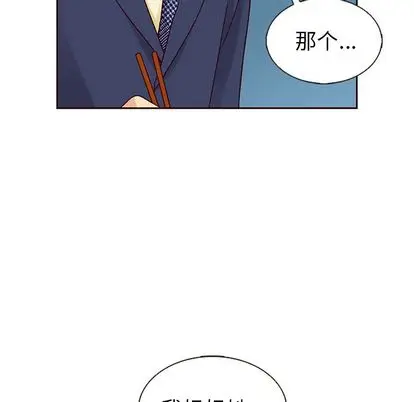 夏奈尔女孩[顶通]韩漫全集-夏奈尔女孩 第33话无删减无遮挡章节图片 