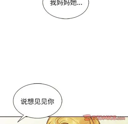 夏奈尔女孩[顶通]韩漫全集-夏奈尔女孩 第33话无删减无遮挡章节图片 