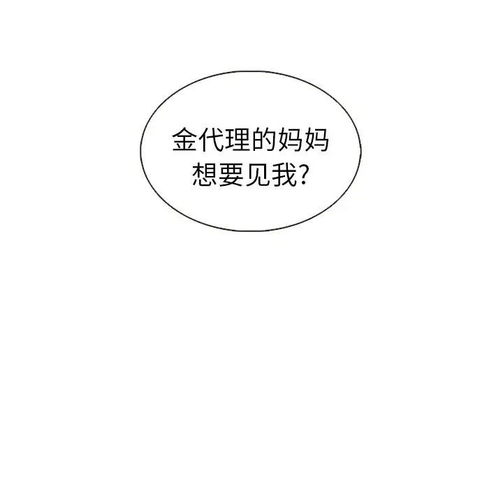 夏奈尔女孩[顶通]韩漫全集-第 34 话无删减无遮挡章节图片 
