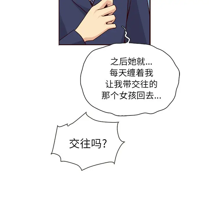 夏奈尔女孩[顶通]韩漫全集-第 34 话无删减无遮挡章节图片 