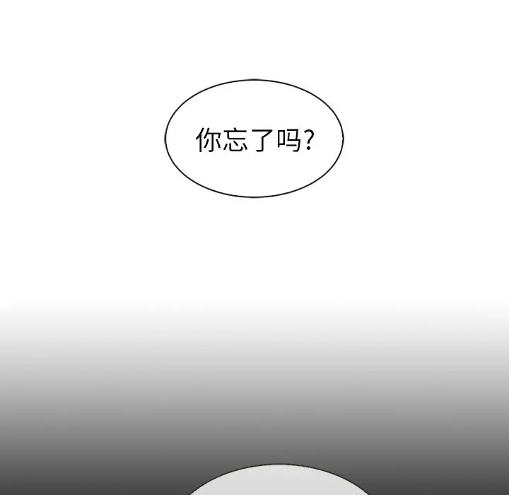 夏奈尔女孩[顶通]韩漫全集-第 34 话无删减无遮挡章节图片 
