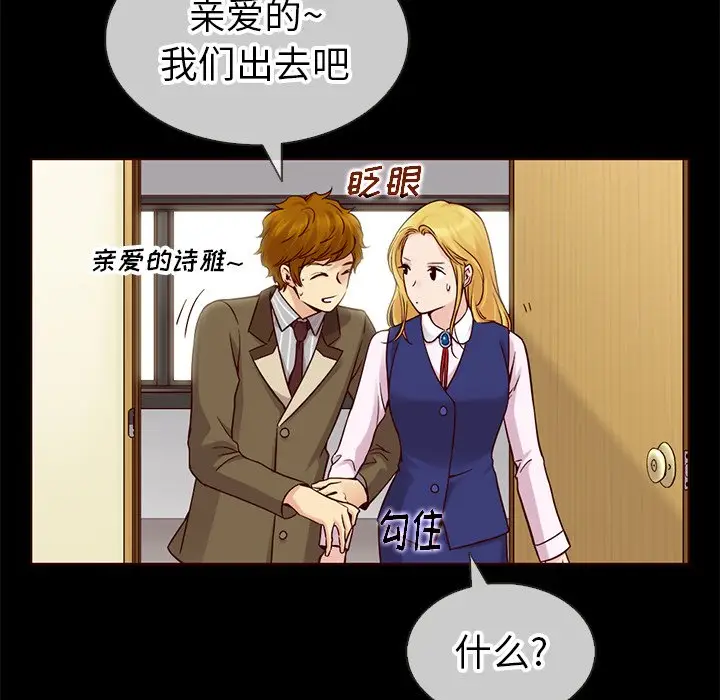 夏奈尔女孩[顶通]韩漫全集-第 34 话无删减无遮挡章节图片 