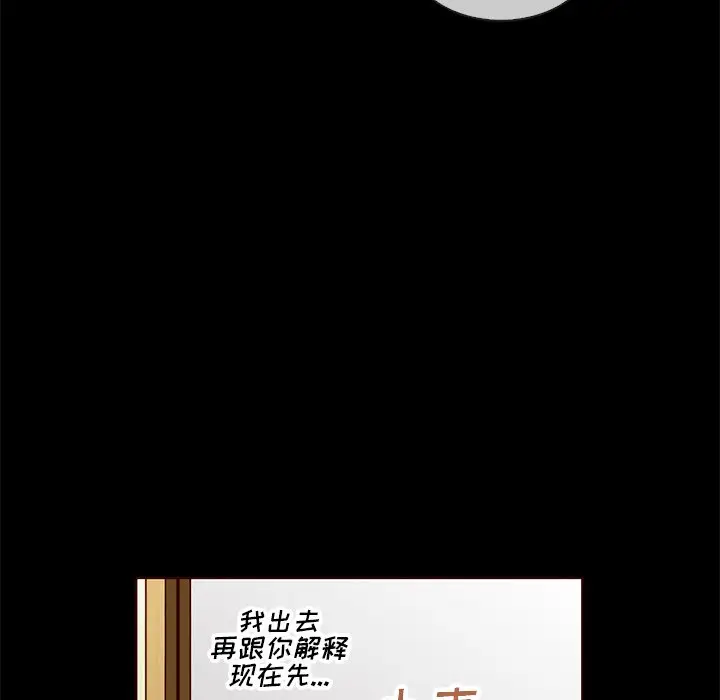 夏奈尔女孩[顶通]韩漫全集-第 34 话无删减无遮挡章节图片 