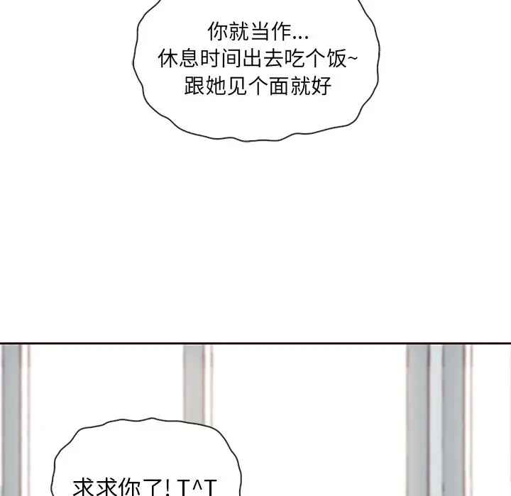 夏奈尔女孩[顶通]韩漫全集-第 34 话无删减无遮挡章节图片 