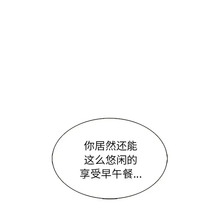 夏奈尔女孩[顶通]韩漫全集-第 34 话无删减无遮挡章节图片 