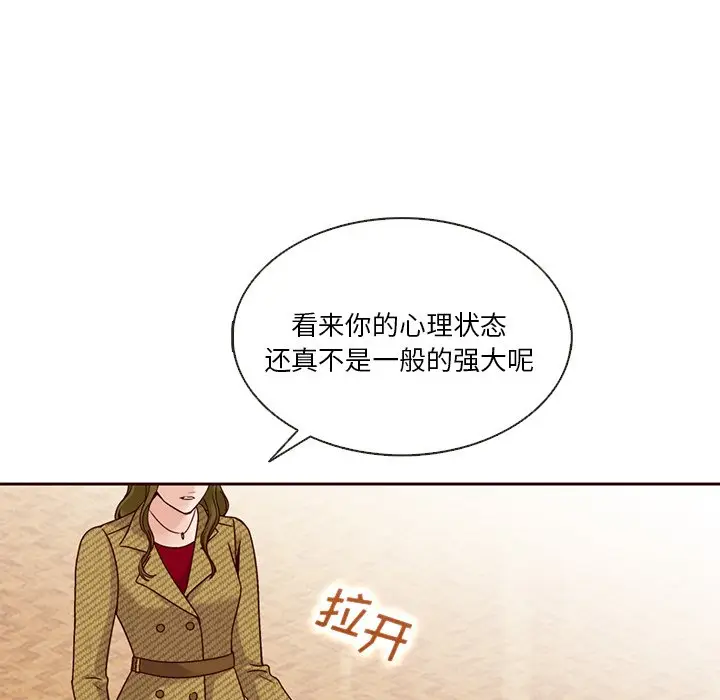 夏奈尔女孩[顶通]韩漫全集-第 34 话无删减无遮挡章节图片 