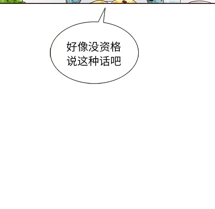 夏奈尔女孩[顶通]韩漫全集-第 34 话无删减无遮挡章节图片 
