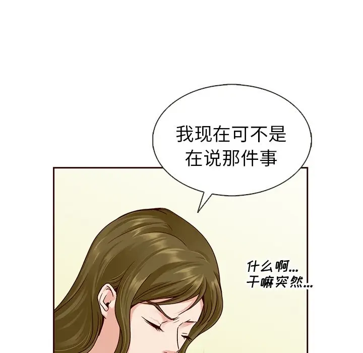 夏奈尔女孩[顶通]韩漫全集-第 34 话无删减无遮挡章节图片 