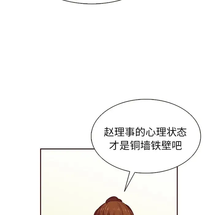 夏奈尔女孩[顶通]韩漫全集-第 34 话无删减无遮挡章节图片 