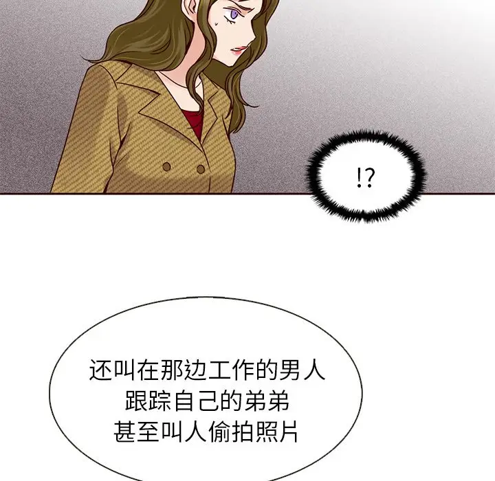 夏奈尔女孩[顶通]韩漫全集-第 34 话无删减无遮挡章节图片 