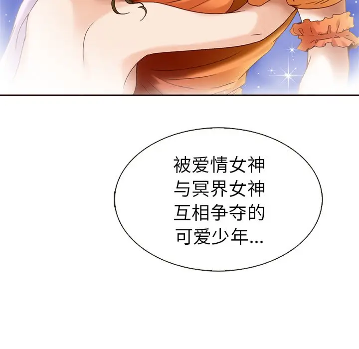 夏奈尔女孩[顶通]韩漫全集-第 34 话无删减无遮挡章节图片 