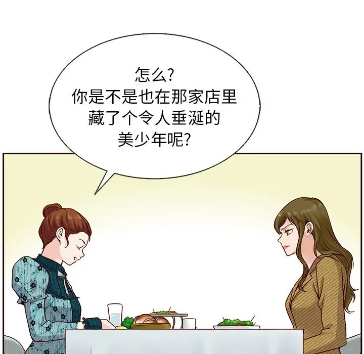 夏奈尔女孩[顶通]韩漫全集-第 34 话无删减无遮挡章节图片 