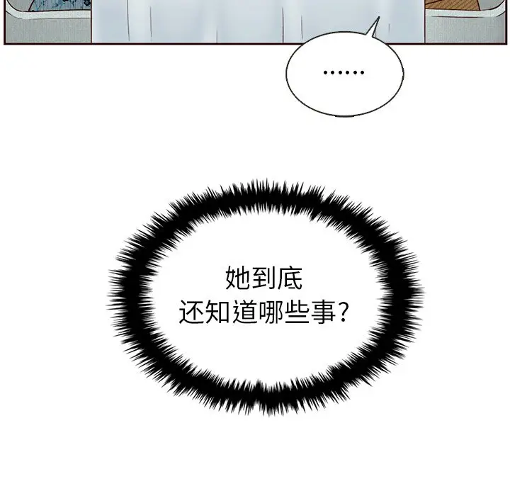 夏奈尔女孩[顶通]韩漫全集-第 34 话无删减无遮挡章节图片 