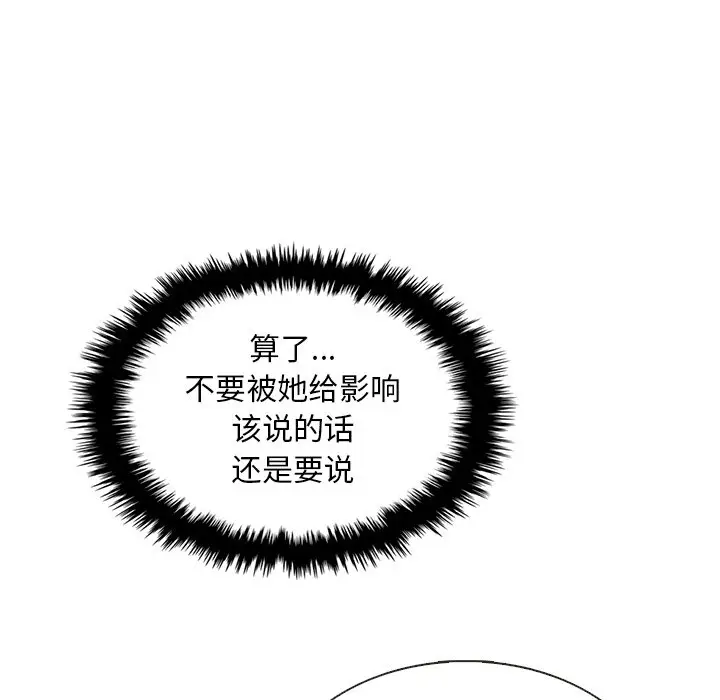 夏奈尔女孩[顶通]韩漫全集-第 34 话无删减无遮挡章节图片 