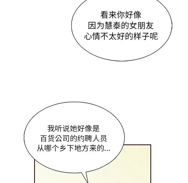 夏奈尔女孩[顶通]韩漫全集-第 34 话无删减无遮挡章节图片 