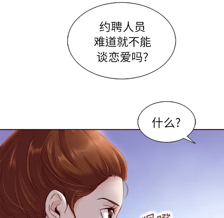 夏奈尔女孩[顶通]韩漫全集-第 34 话无删减无遮挡章节图片 