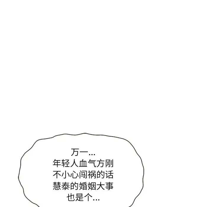 夏奈尔女孩[顶通]韩漫全集-第 34 话无删减无遮挡章节图片 