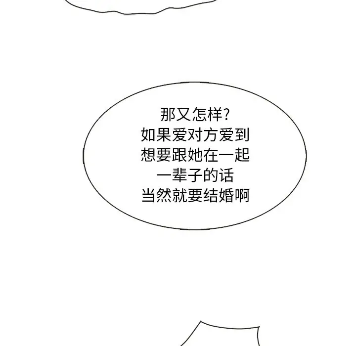 夏奈尔女孩[顶通]韩漫全集-第 34 话无删减无遮挡章节图片 