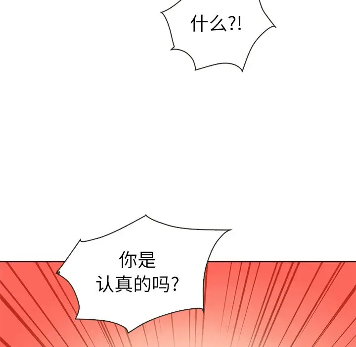 夏奈尔女孩[顶通]韩漫全集-第 34 话无删减无遮挡章节图片 